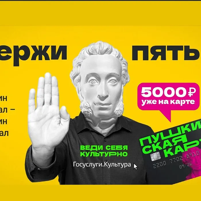 Новости  от Пушкинской карты