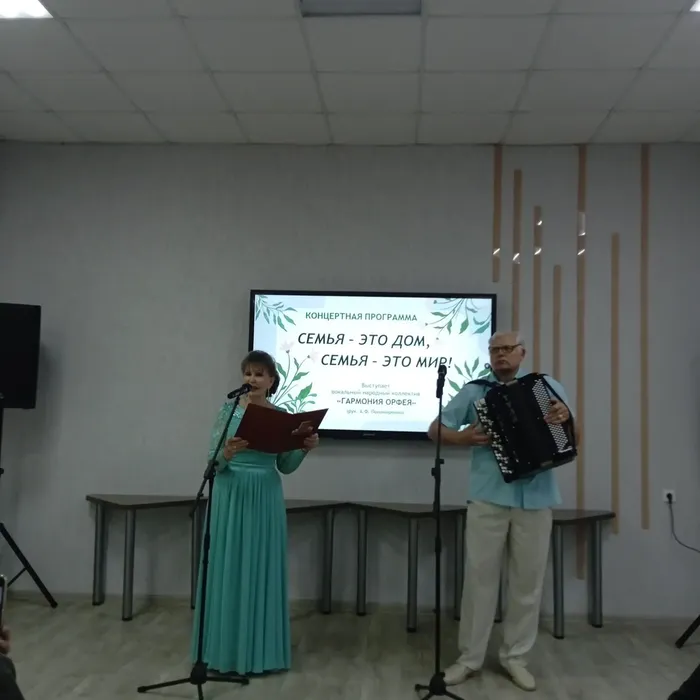 «Семья - это дом, семья - это мир!»