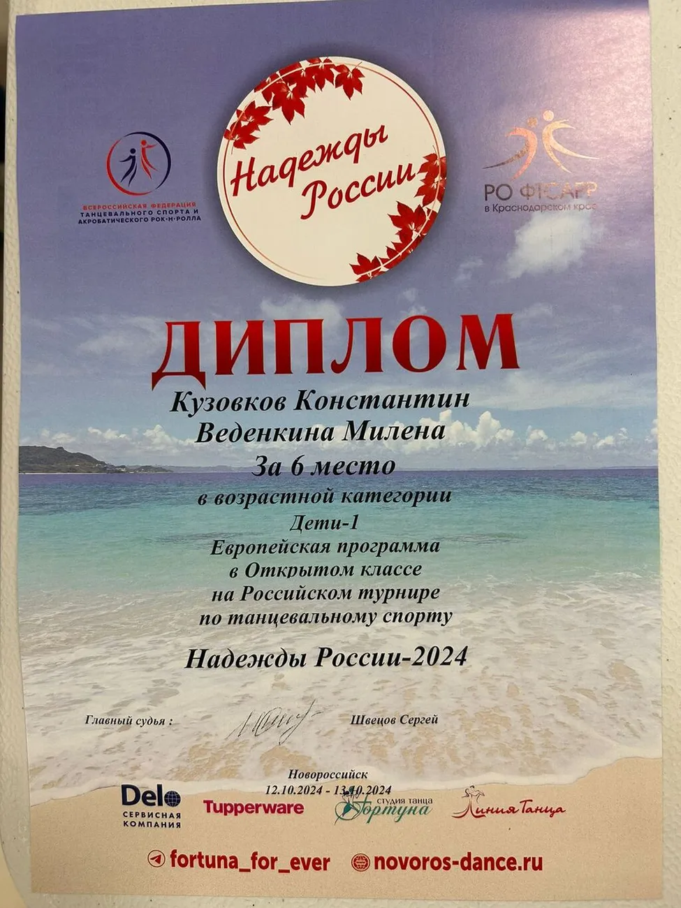 кузовков 6 евр.