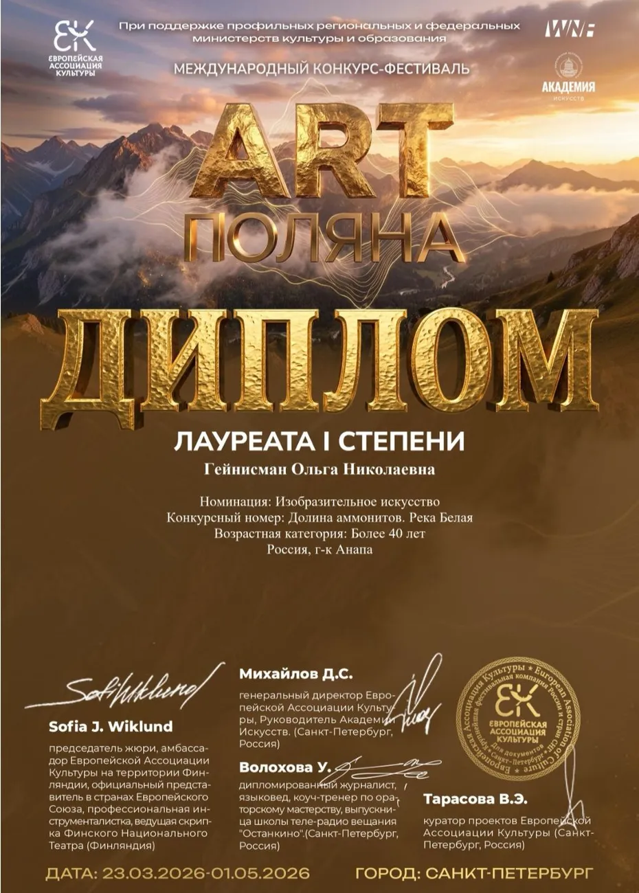 деко (4)