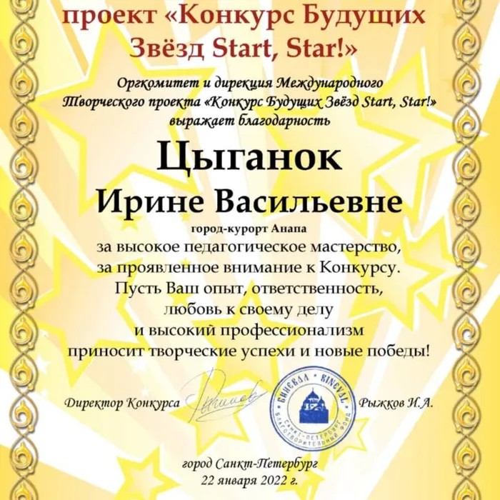 Поздравляем победителей!