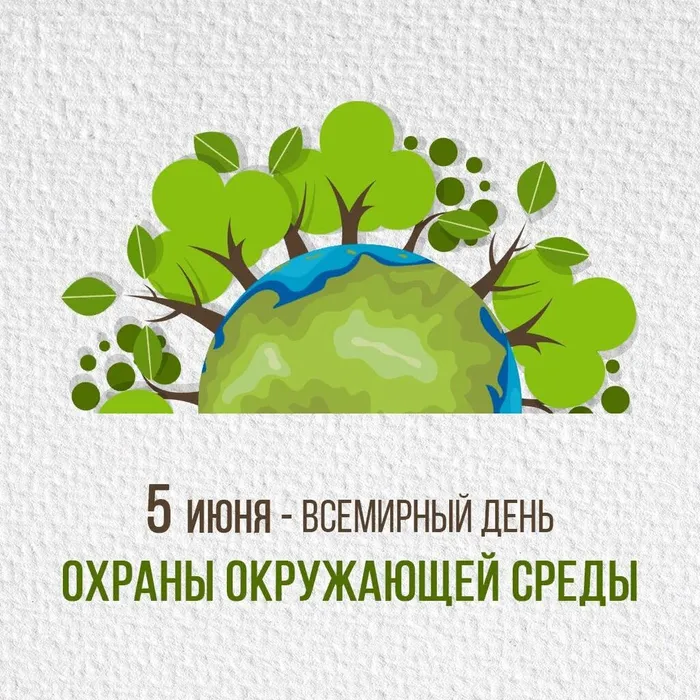 5 июня.jpg