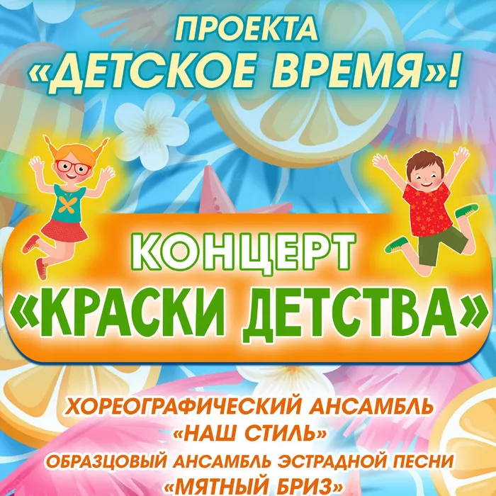 Обратите внимание! Изменилось время начала концерта!