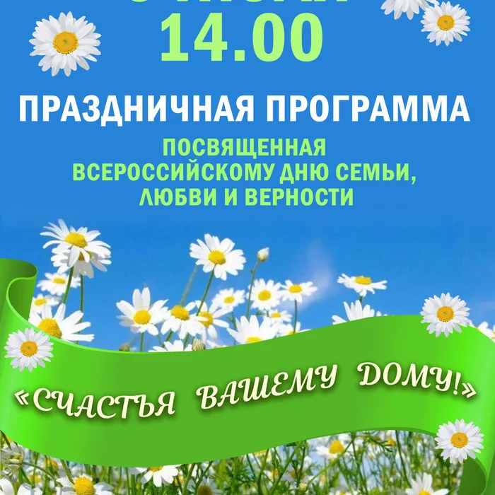 «Счастья вашему дому!»