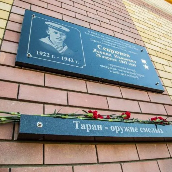 В Анапе открыли мемориальную доску летчику Леониду Севрюкову