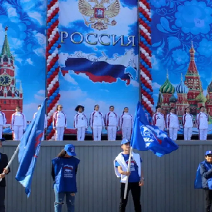 Мы сильны своим единством!