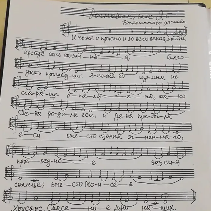 Сольфеджио
