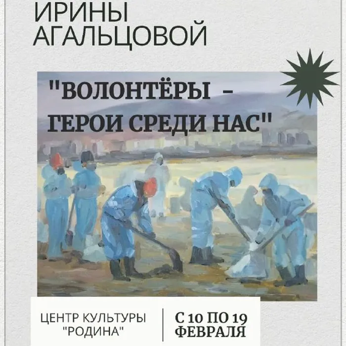 "Волонтеры- герои среди нас"