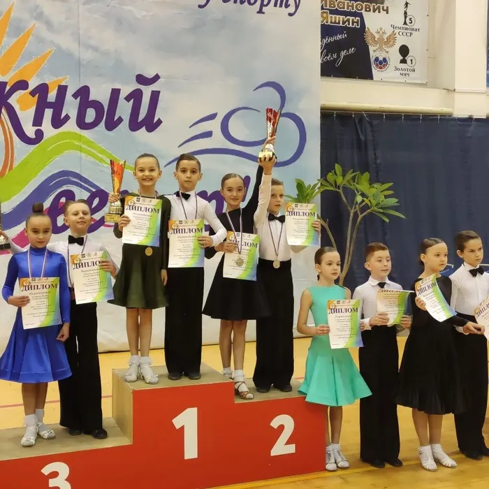 Поздравляем с победой!