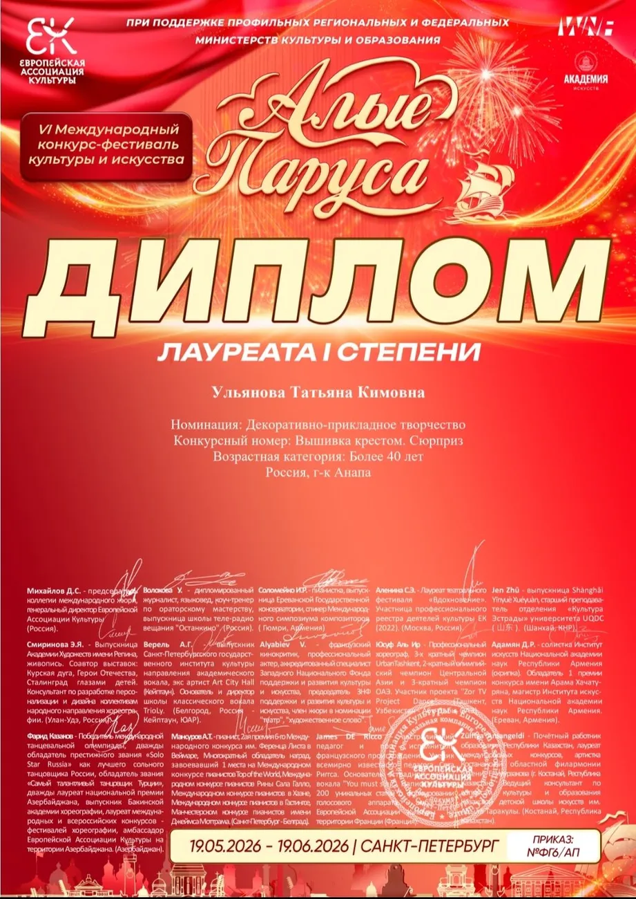 деко (1)