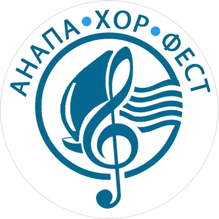 Дорогие участники фестиваля «АнапаХорФест»!