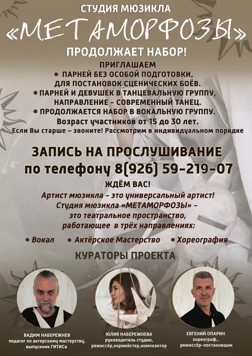 набор продолжается!