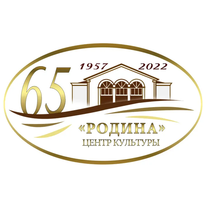 Афиши юности "Родины"