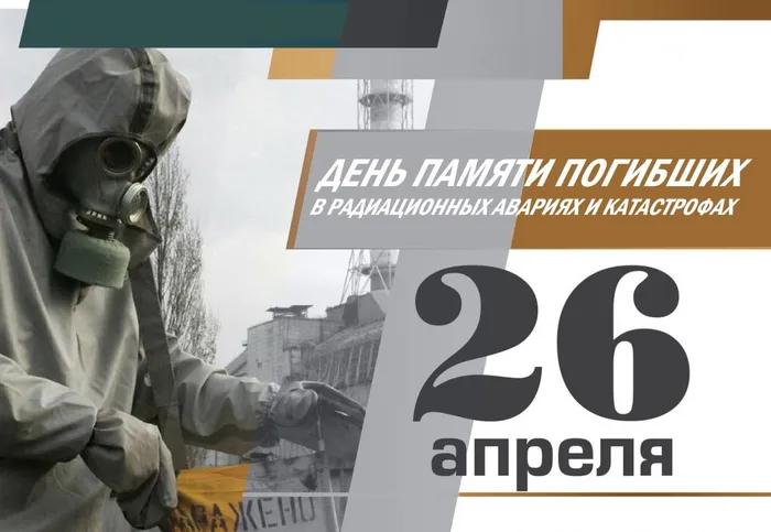 радиация