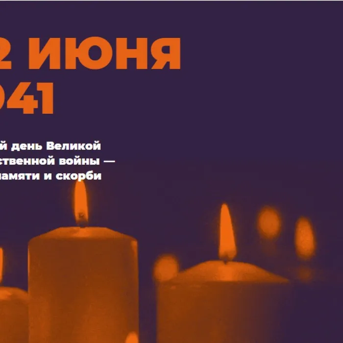 Зажги свечу...