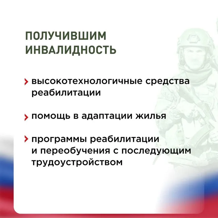 поддержка бойцов СВО