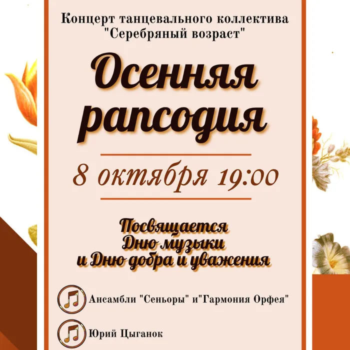 Внимание! Концерт переносится!