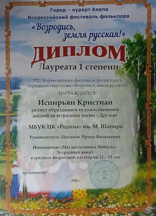 Поздравляем