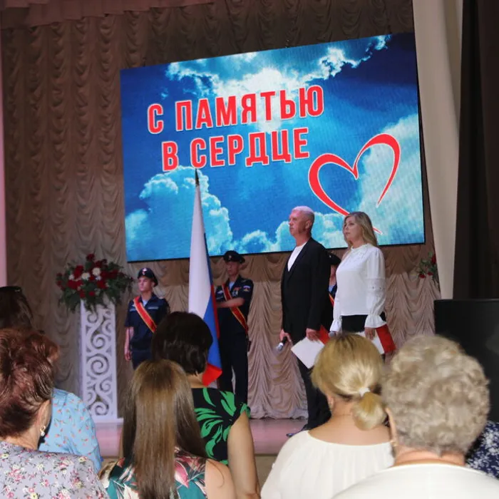С памятью в сердце