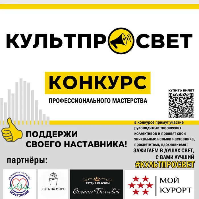 ВСТРЕЧАЙТЕ - НОВЫЙ "КУЛЬТПРОСВЕТ"!