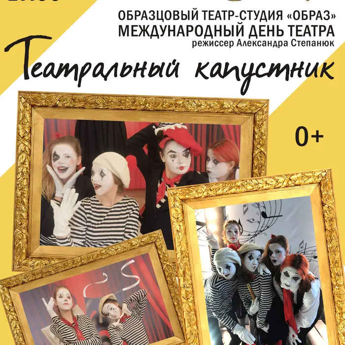 Приглашаем на КАПУСТНИК