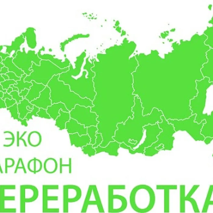 Всероссийский Эко-марафон ПЕРЕРАБОТКА : «Zдай бумагу – помоги СВОим»