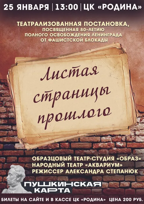 афиша 25 января