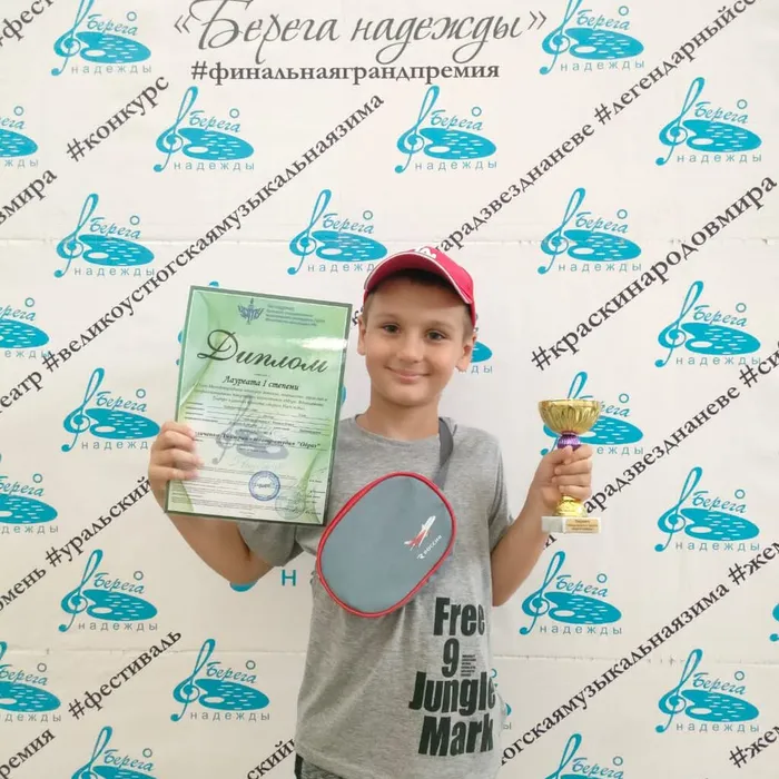 Поздравляем с победой!