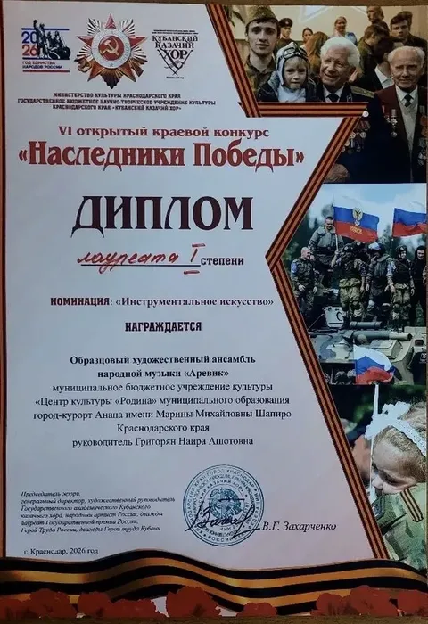 Аревик