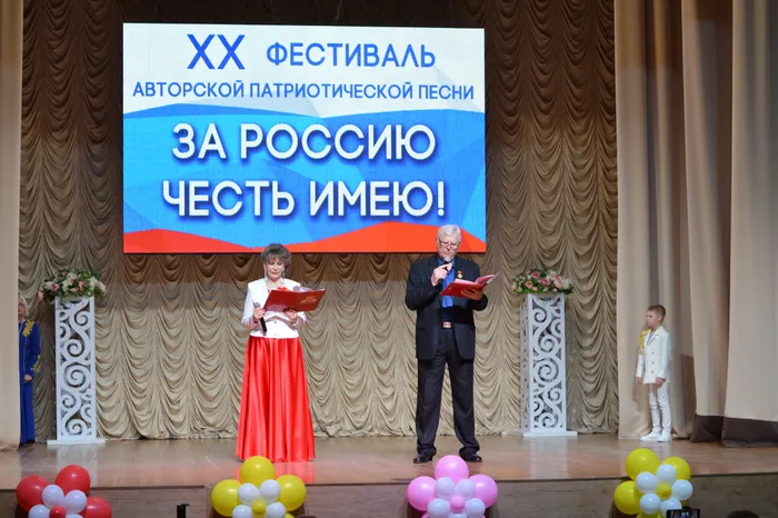 «За Россию честь имею»