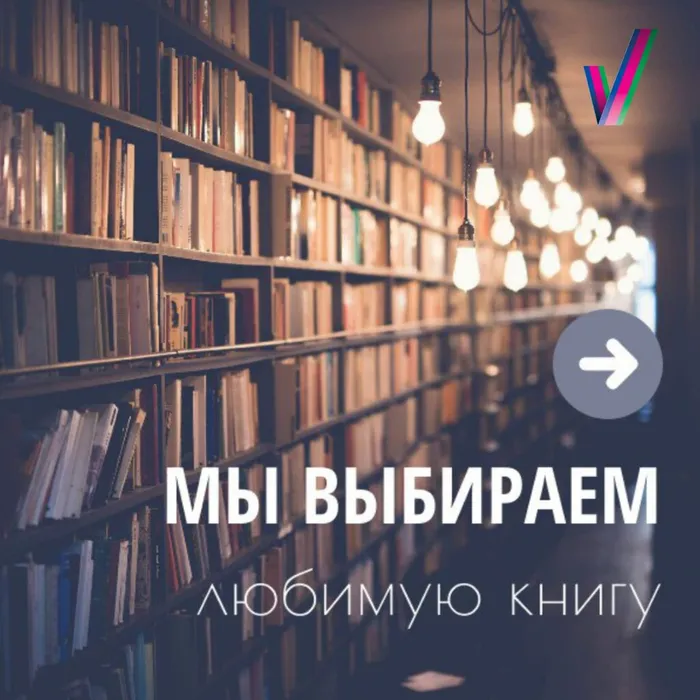 Мы - за культурный выбор!