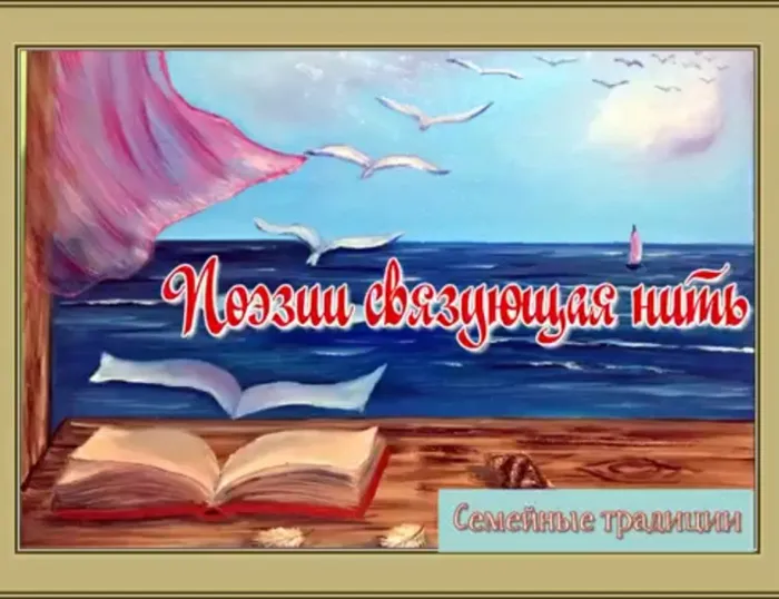 поэзии
