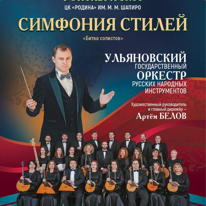Концертная программа «Битва солистов»