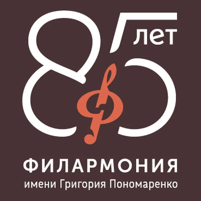 Краснодарская филармония в Анапе!