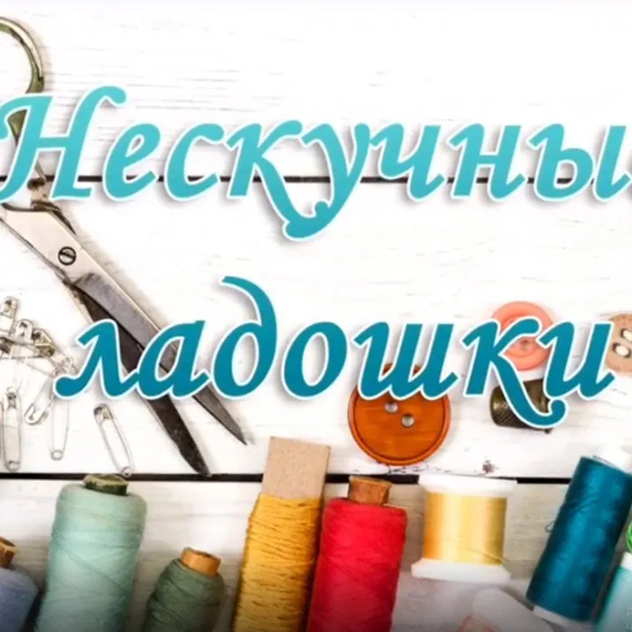 Нескучные ладошки