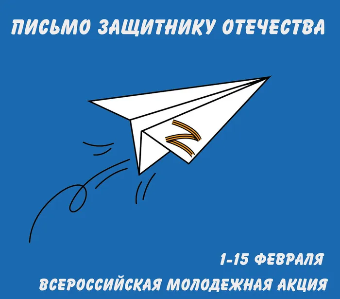 письмо защитнику