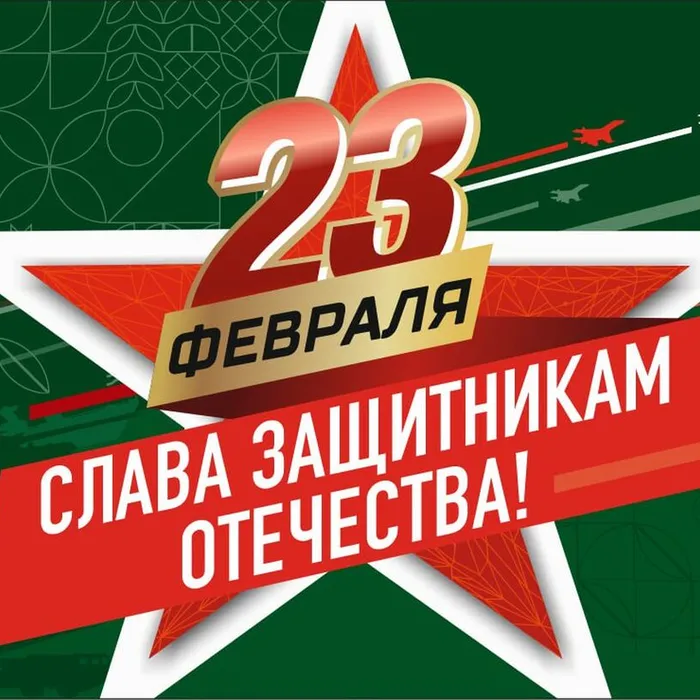 С праздником!