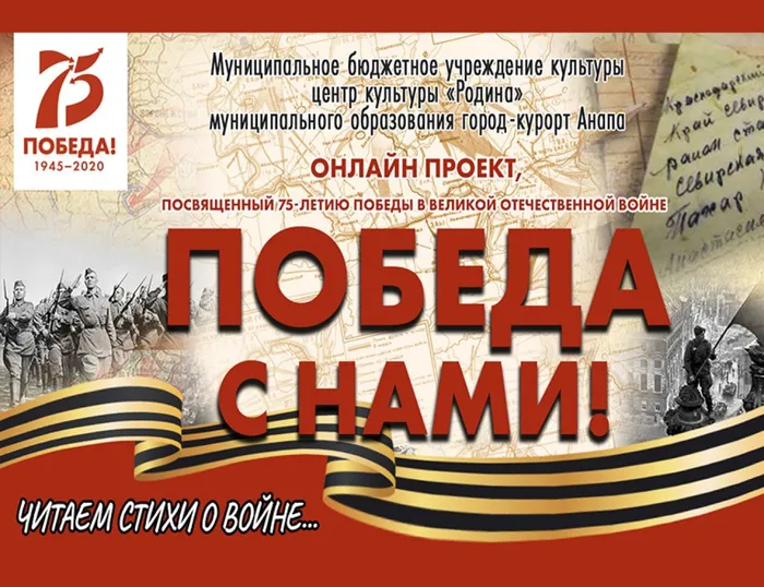 победа