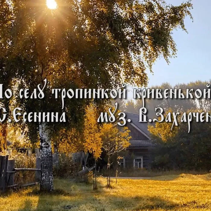 Народный казачий хор поздравляет В.Г. Захарченко!