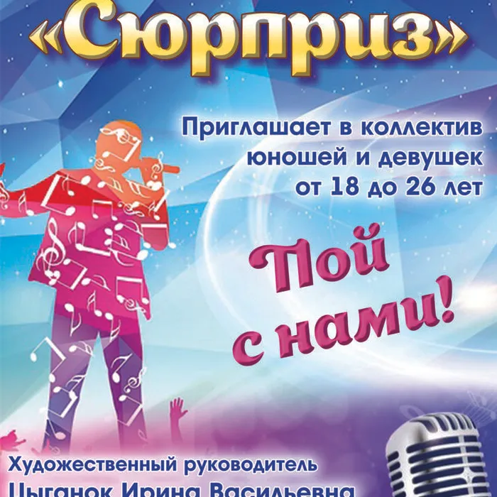 СЮРПРИЗ для Вас!