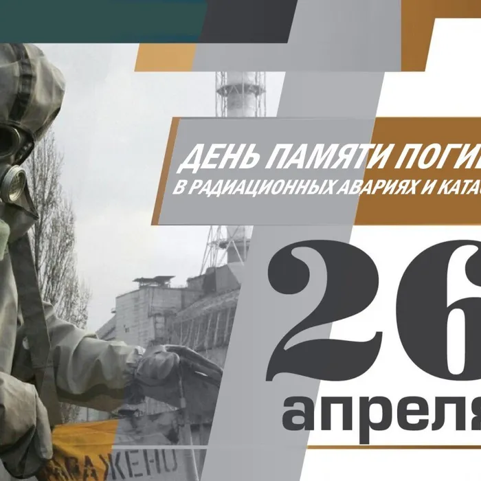 «Трагедия! Подвиг! Предупреждение!»