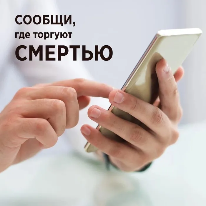 На Кубани продолжается антинаркотическая акция «Сообщи, где торгуют смертью!»&nbsp;