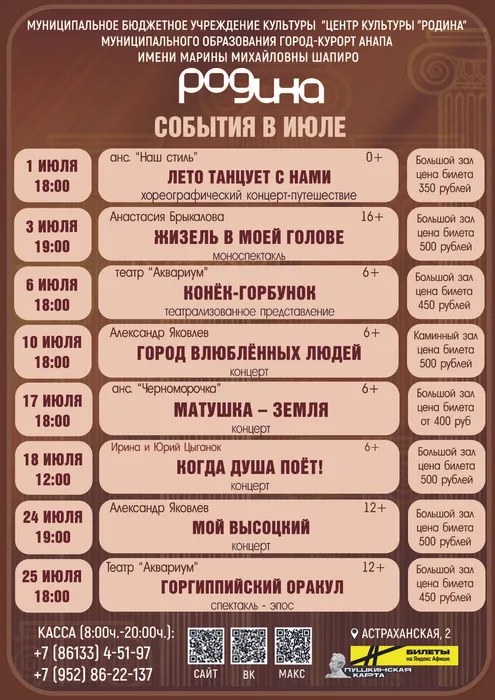 июль