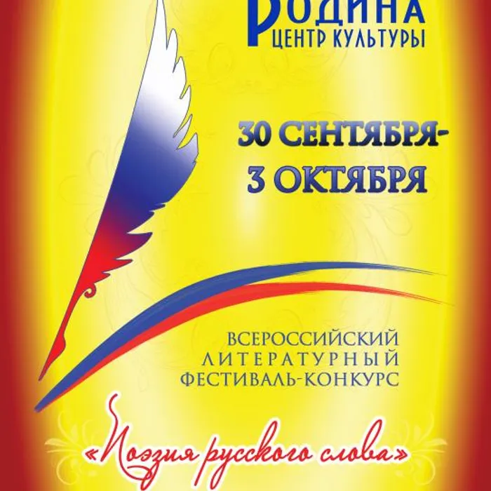 Приглашаем на фестиваль!