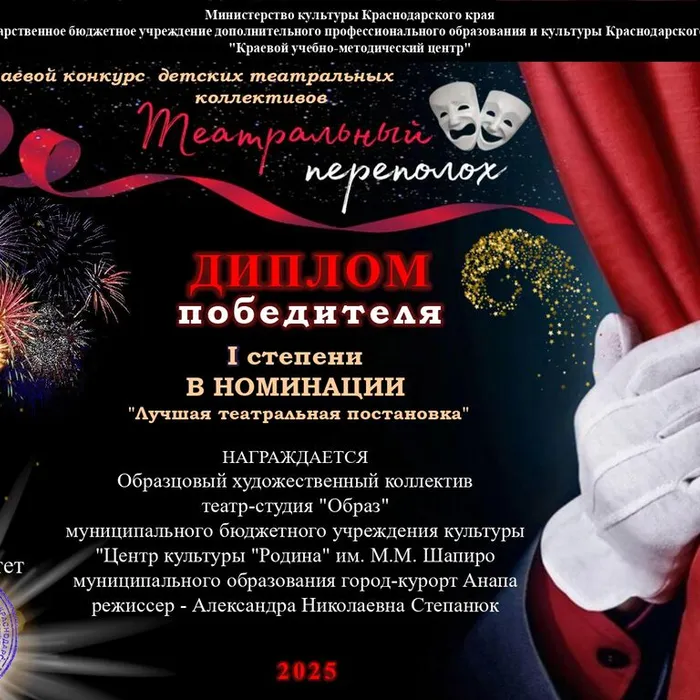 В копилке побед коллективов Центра культуры «Родина» - ещё одна!