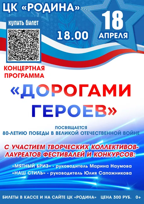 мятный бриз афиша