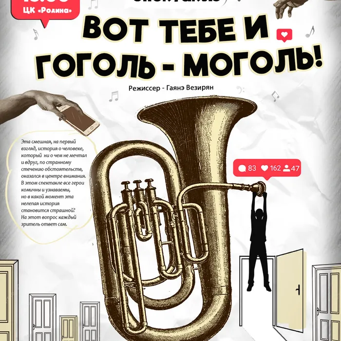 Вот тебе и гоголь-моголь......