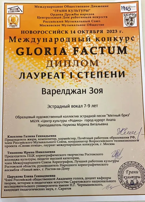 диплом