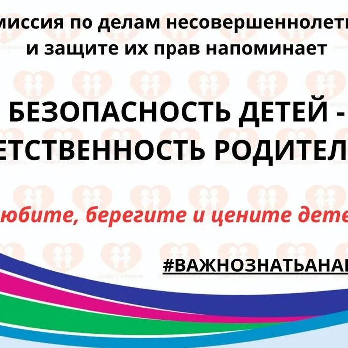 ЛЮБИТЕ И ЦЕНИТЕ ДЕТЕЙ