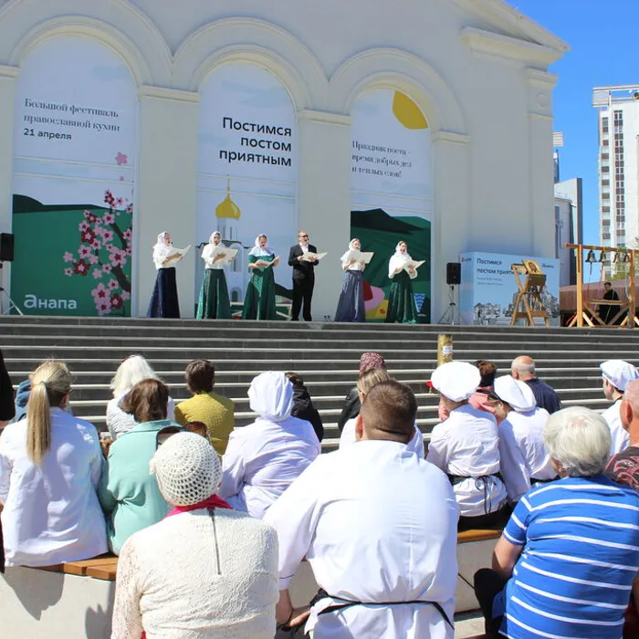 В Анапе сегодня постились постом приятным
